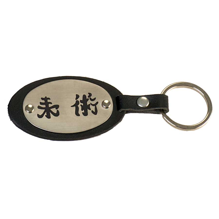Leather Key Ring Ju-Jutsu Kanji