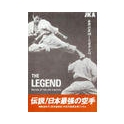 The Legend - Karate of old masters